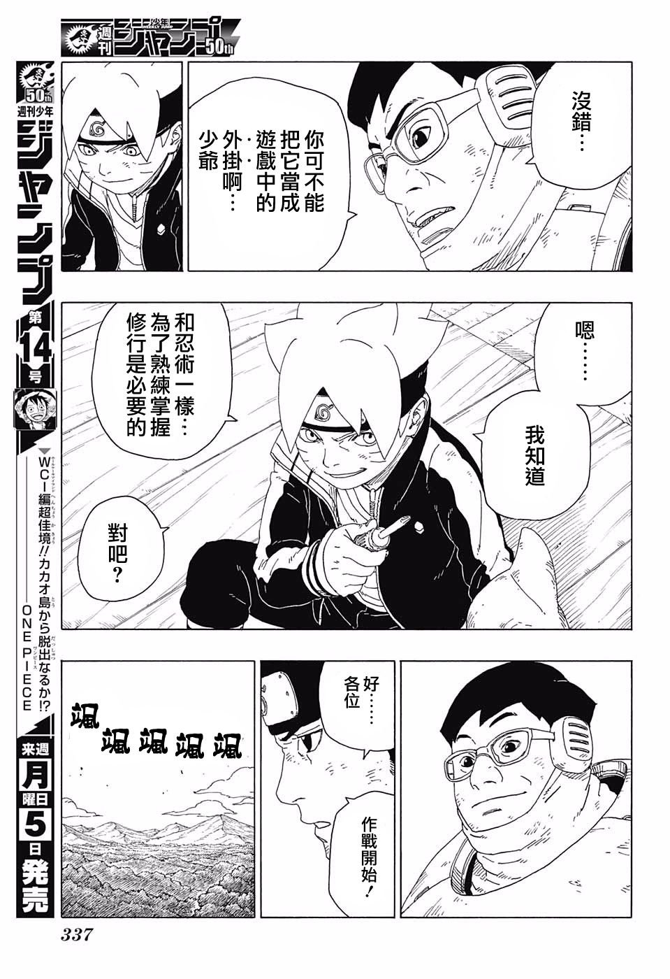 第21话