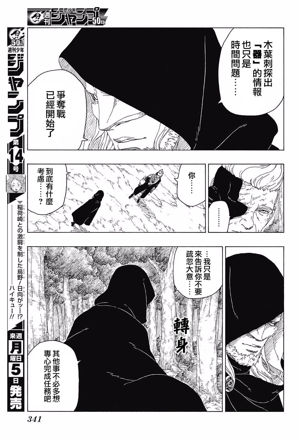 第21话