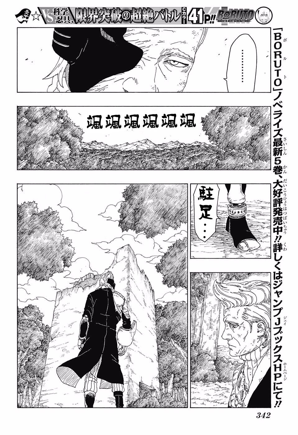 第21话