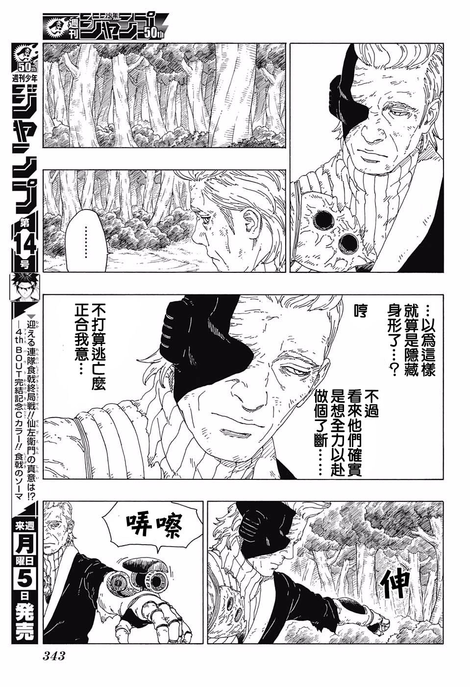 第21话
