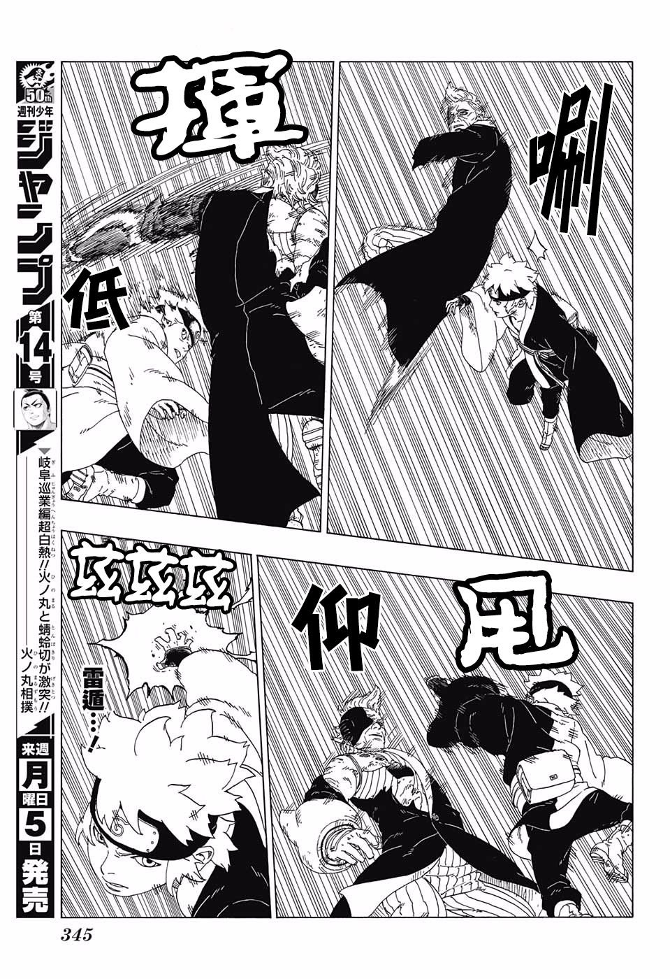 第21话