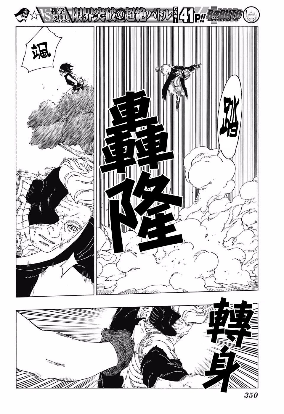 第21话