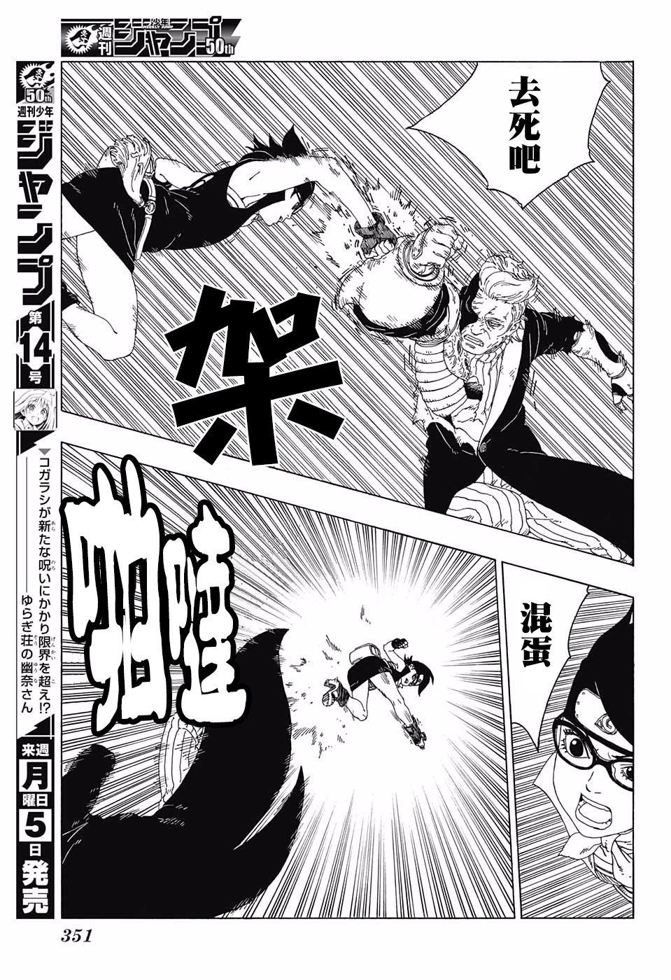 第21话