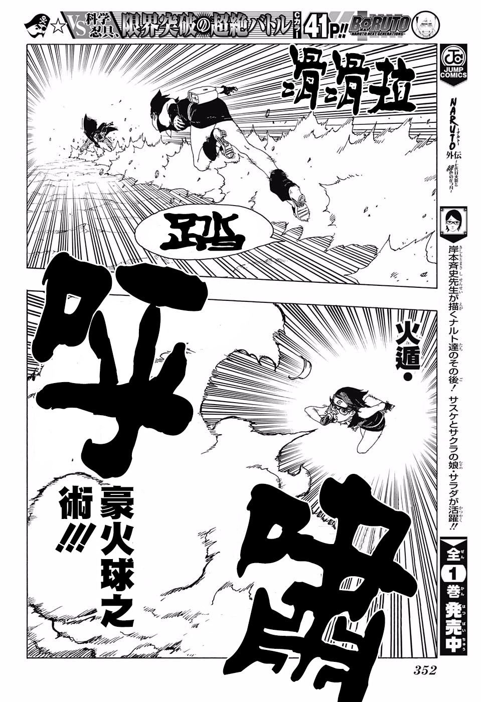 第21话