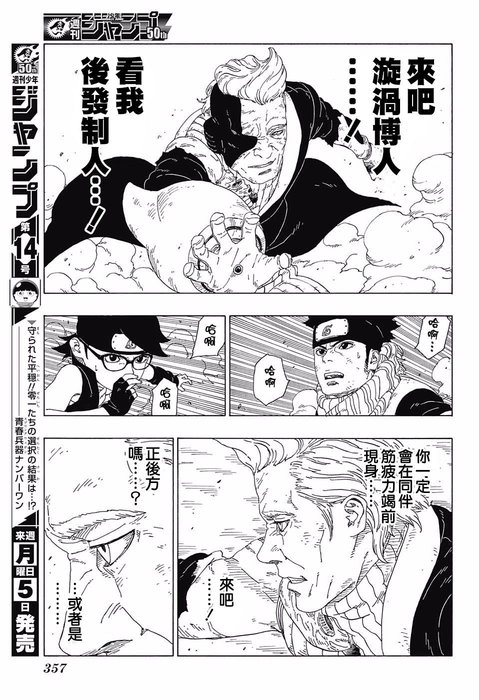 第21话