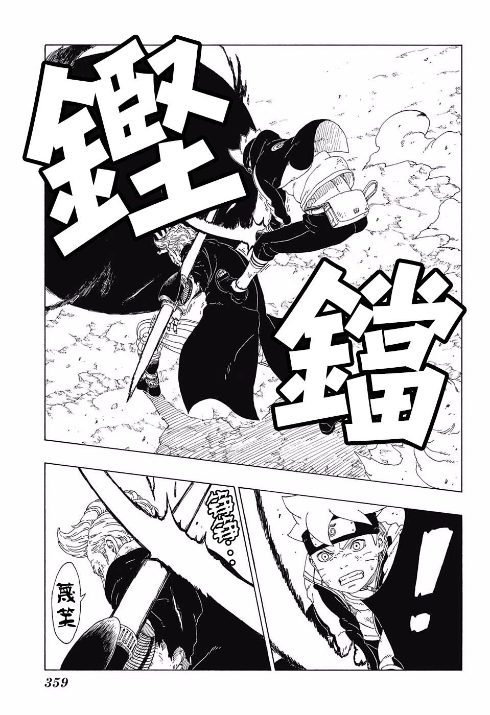 第21话