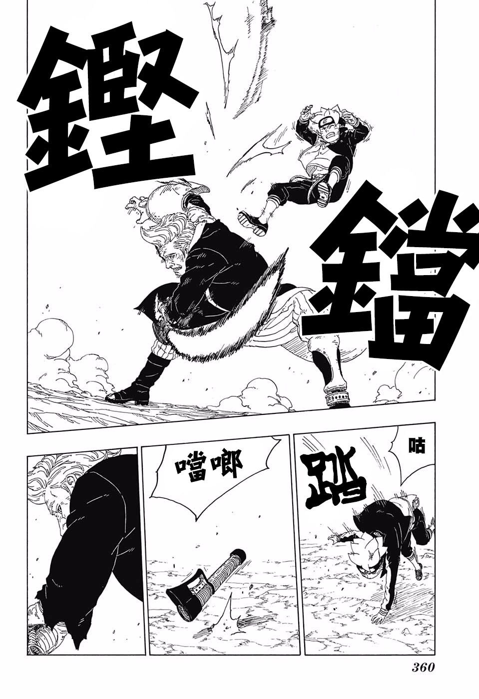 第21话