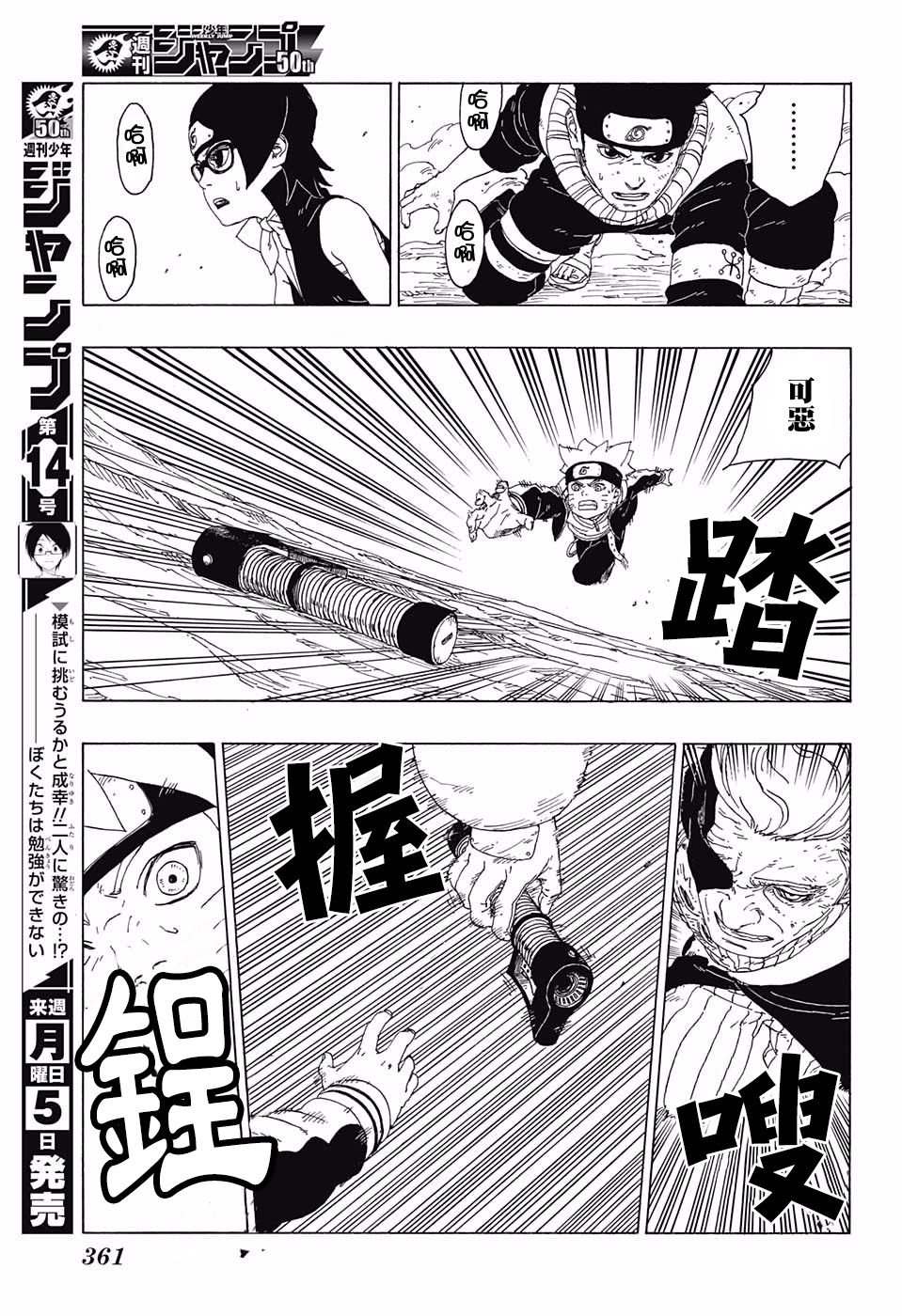 第21话