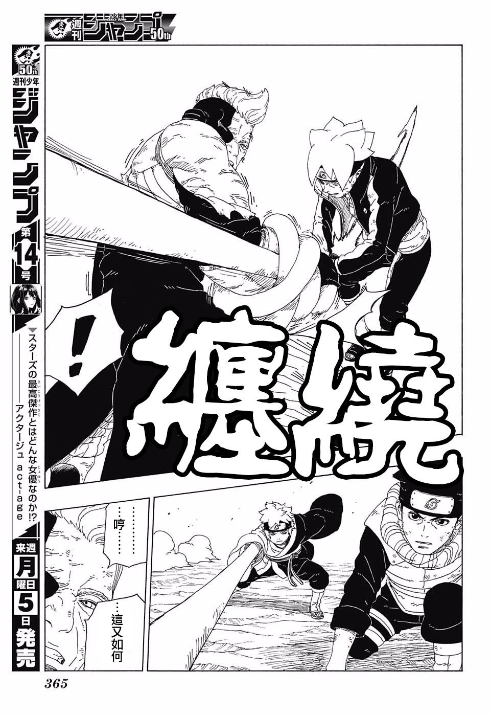 第21话