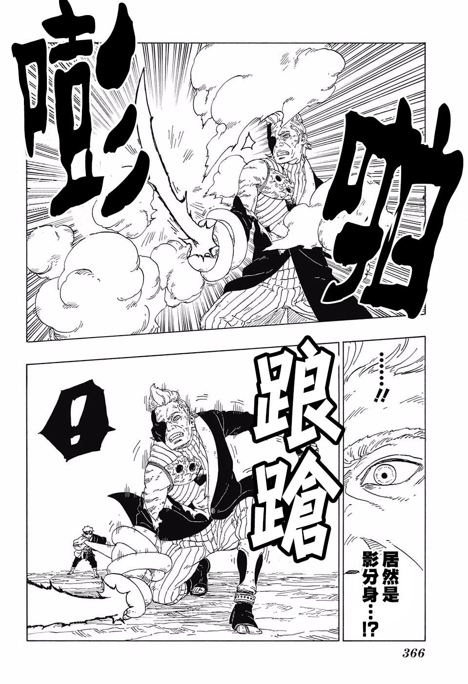 第21话