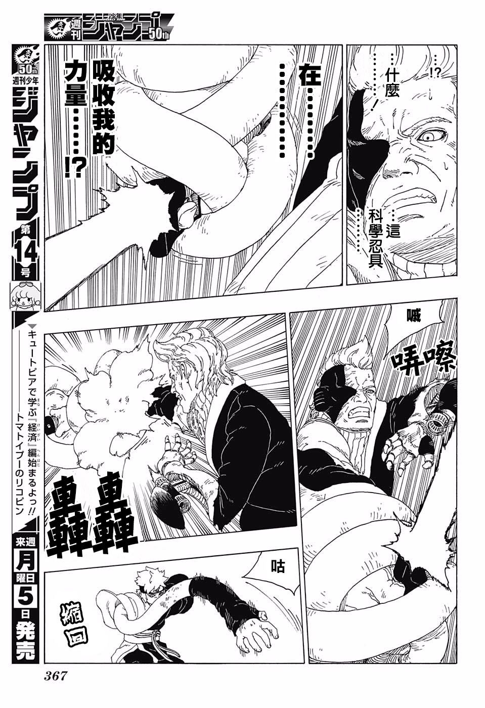 第21话