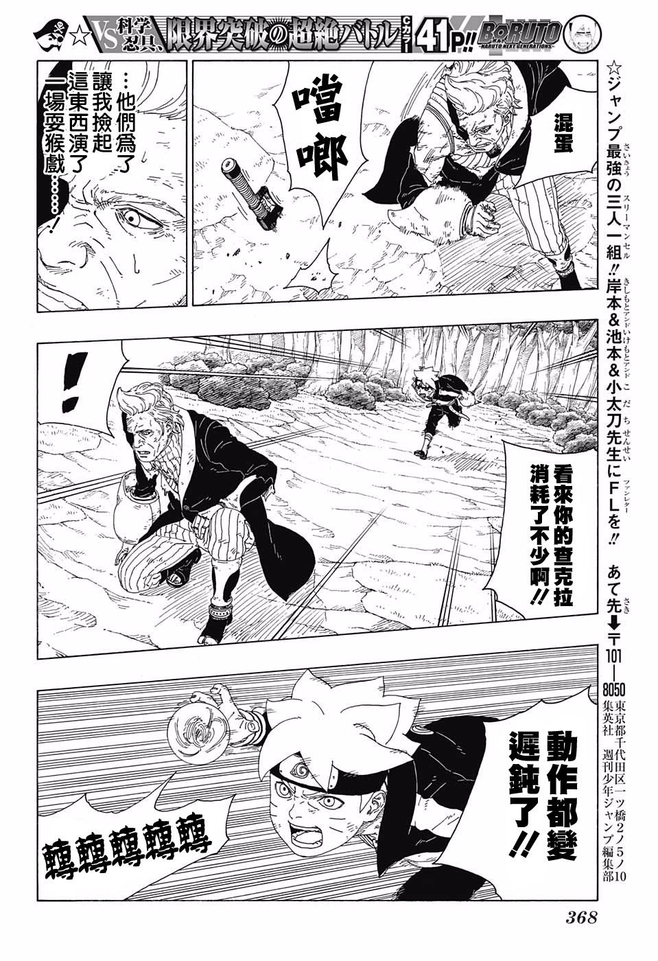 第21话