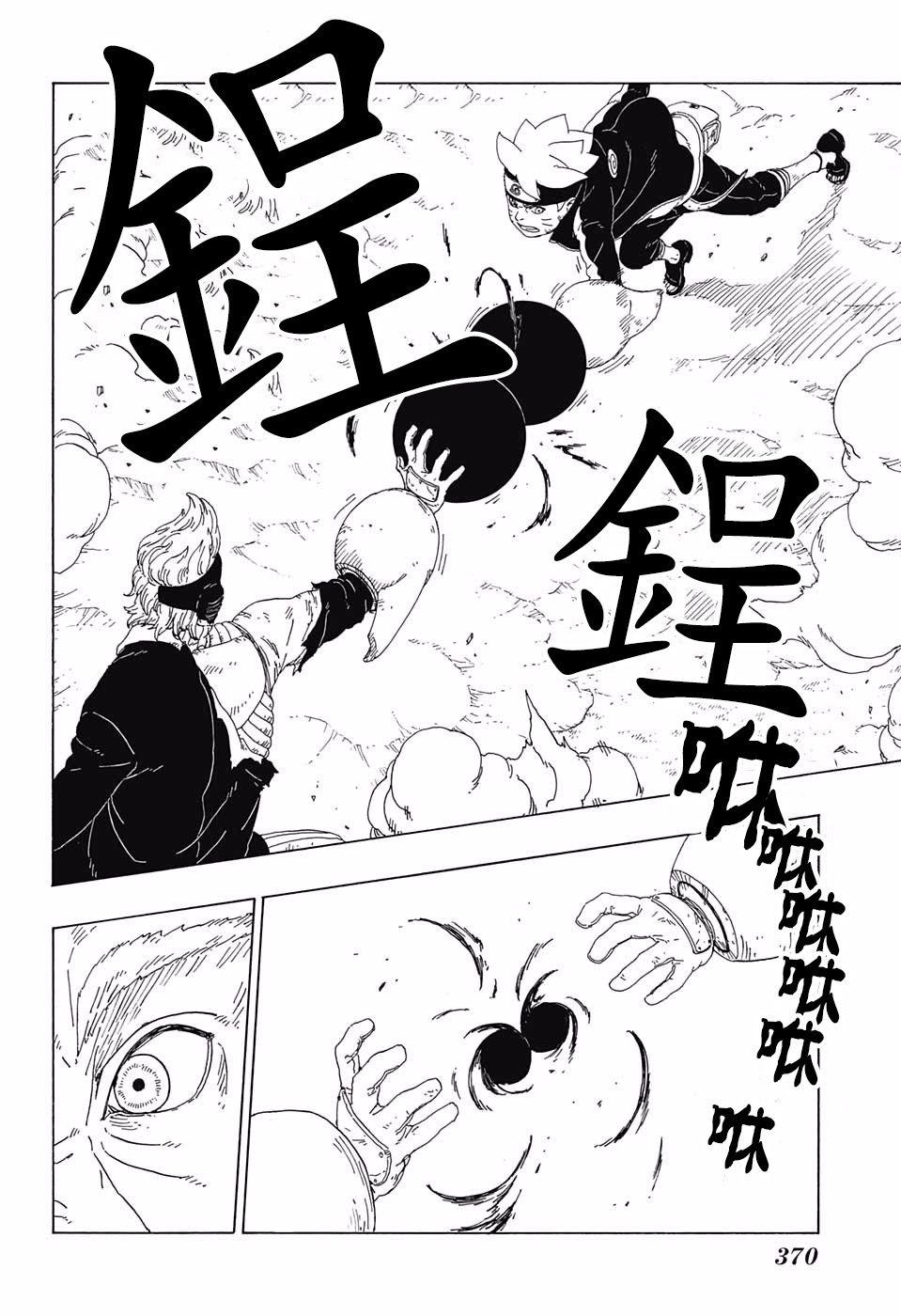 第21话