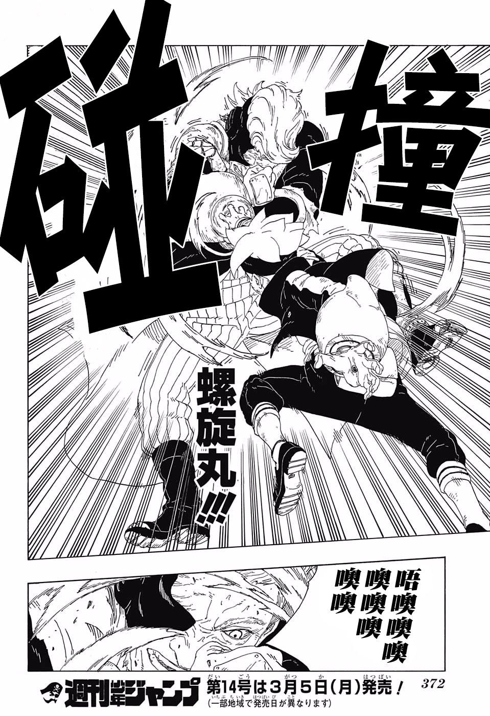 第21话