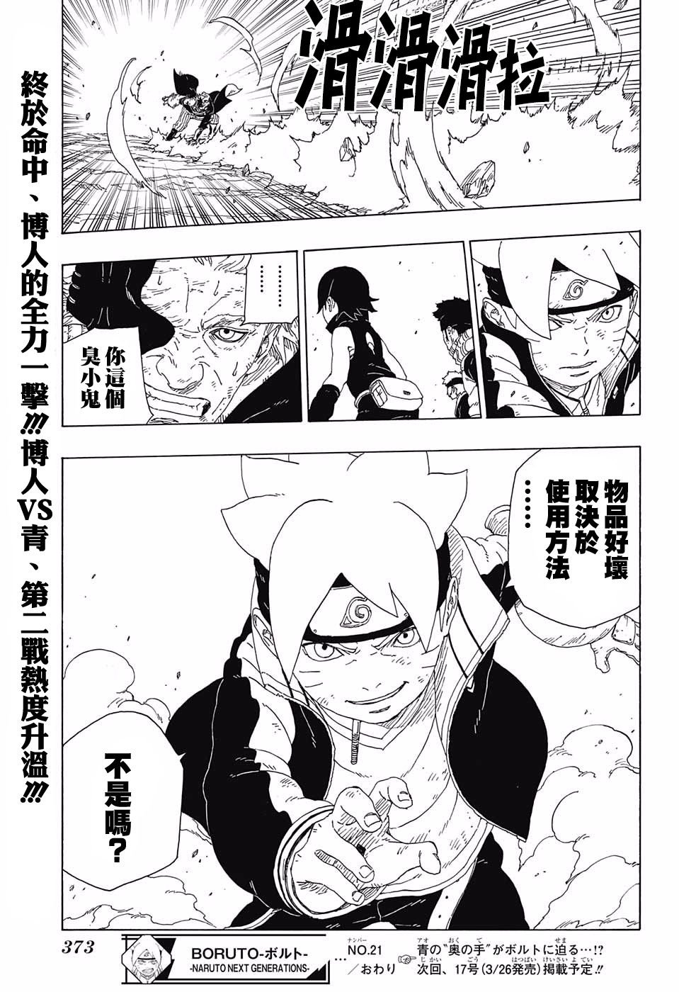 第21话