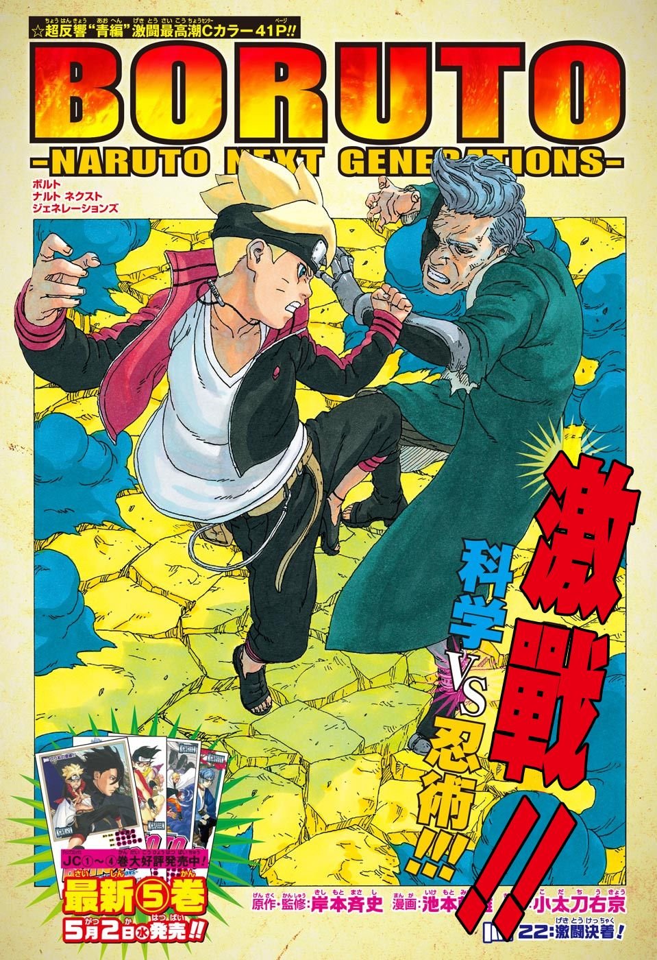 第22话