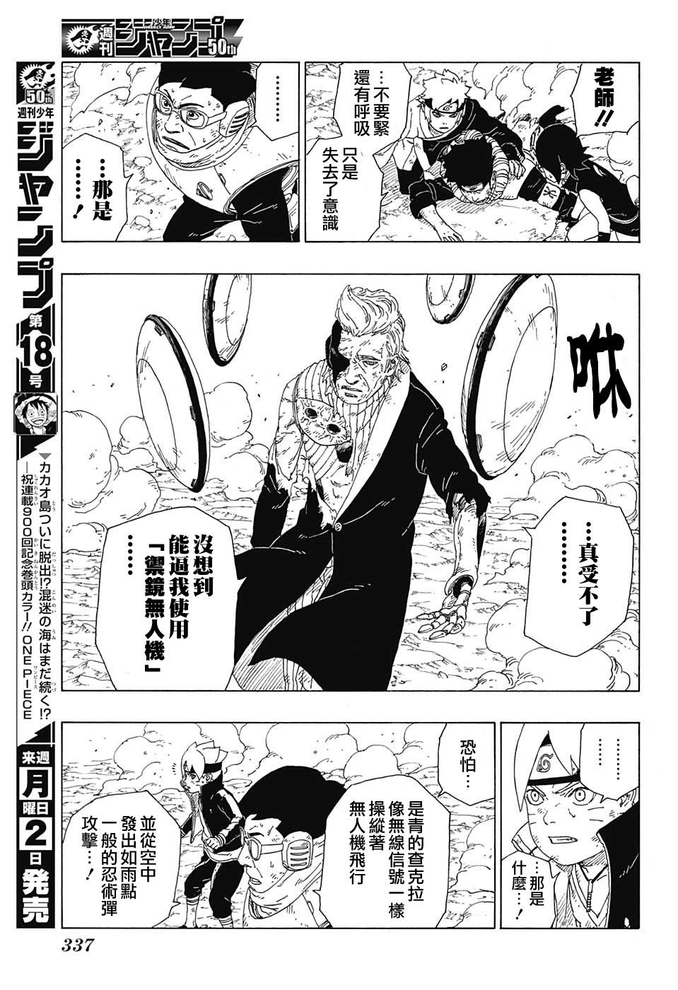 第22话