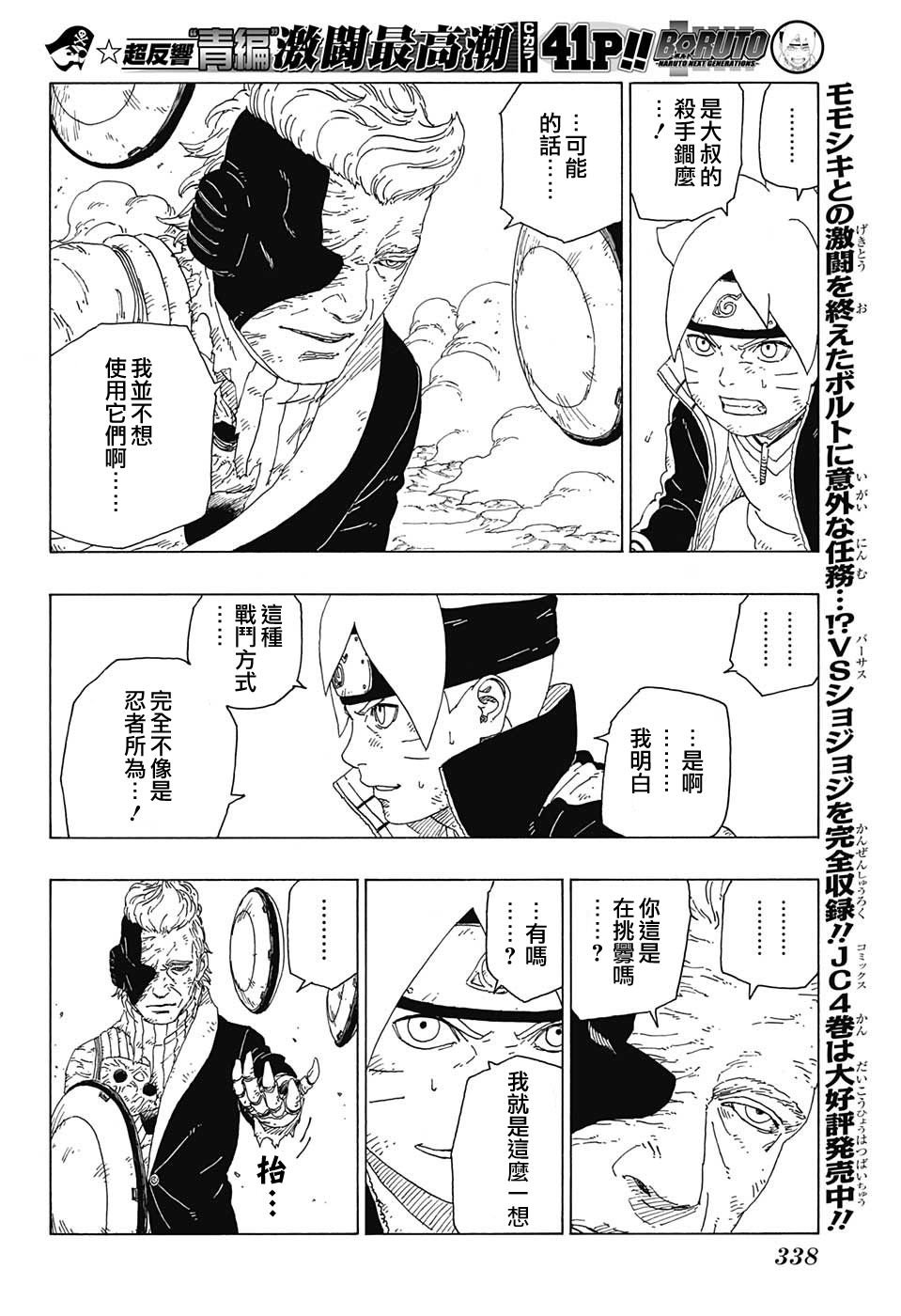 第22话