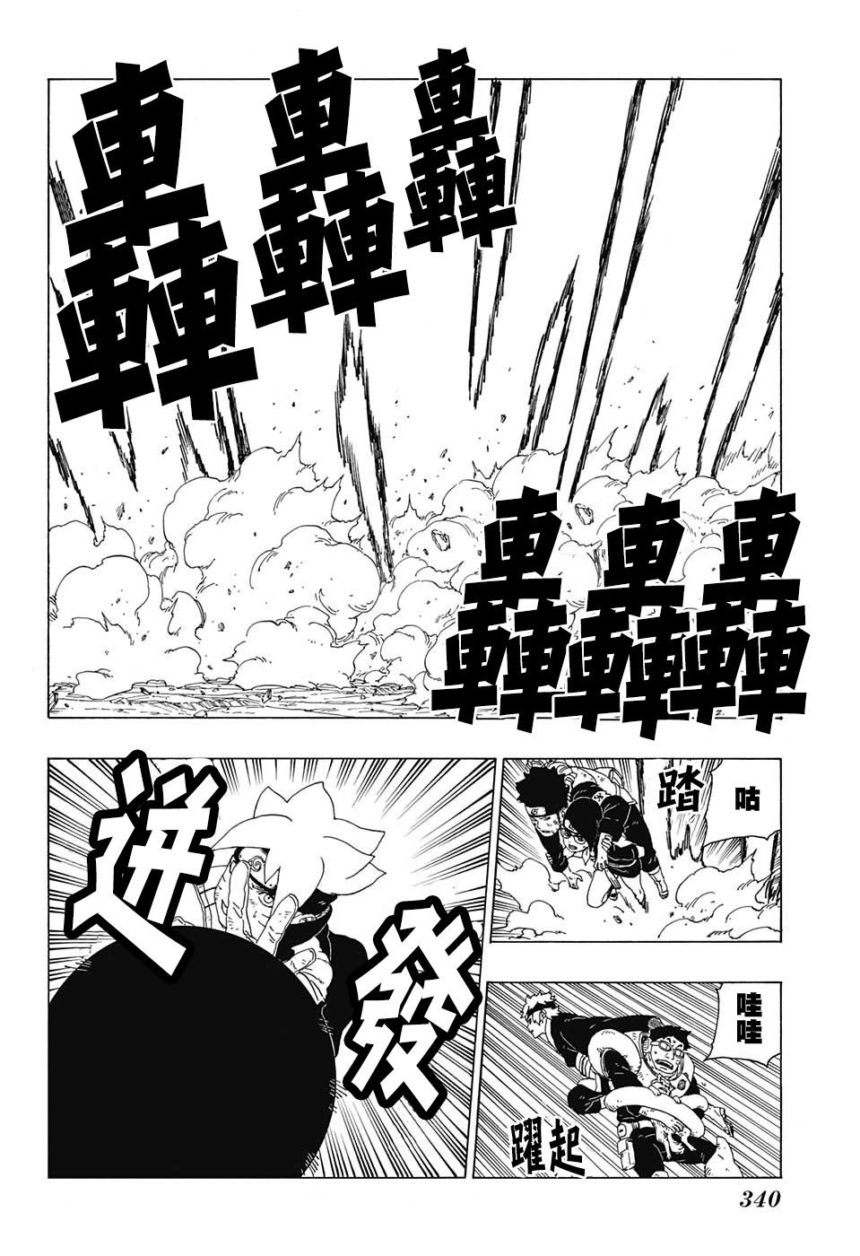 第22话