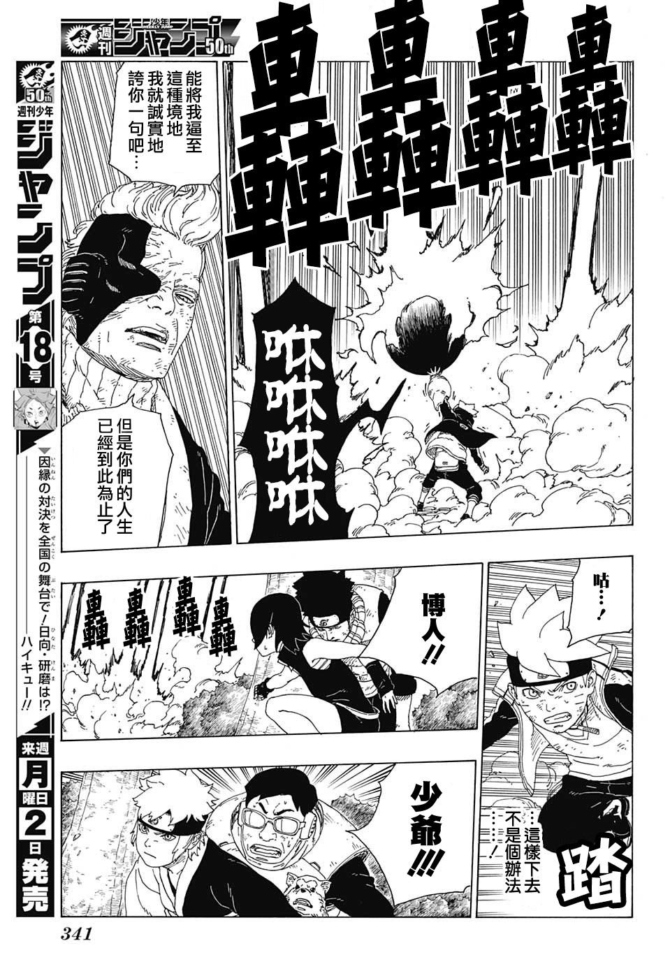 第22话