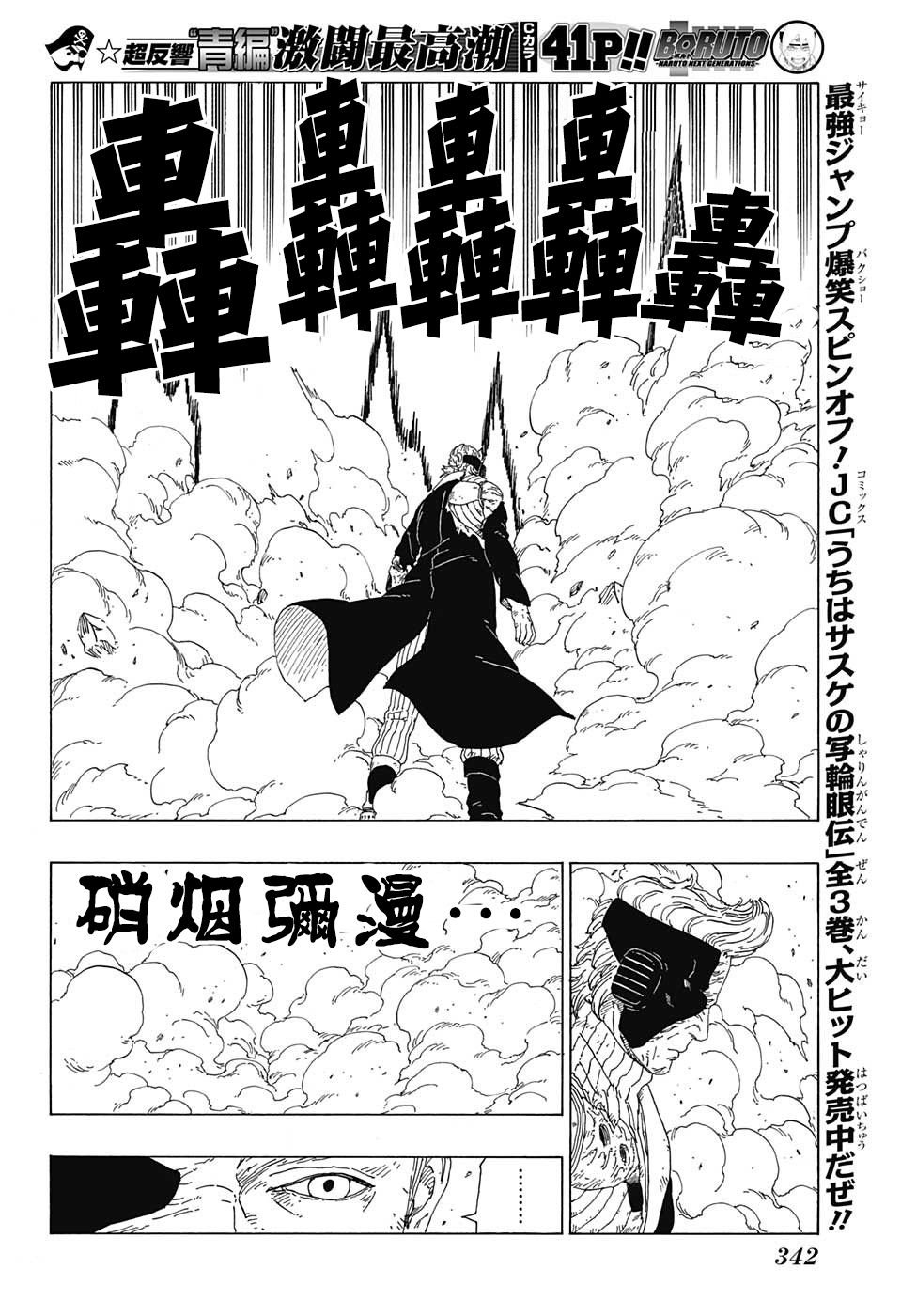 第22话