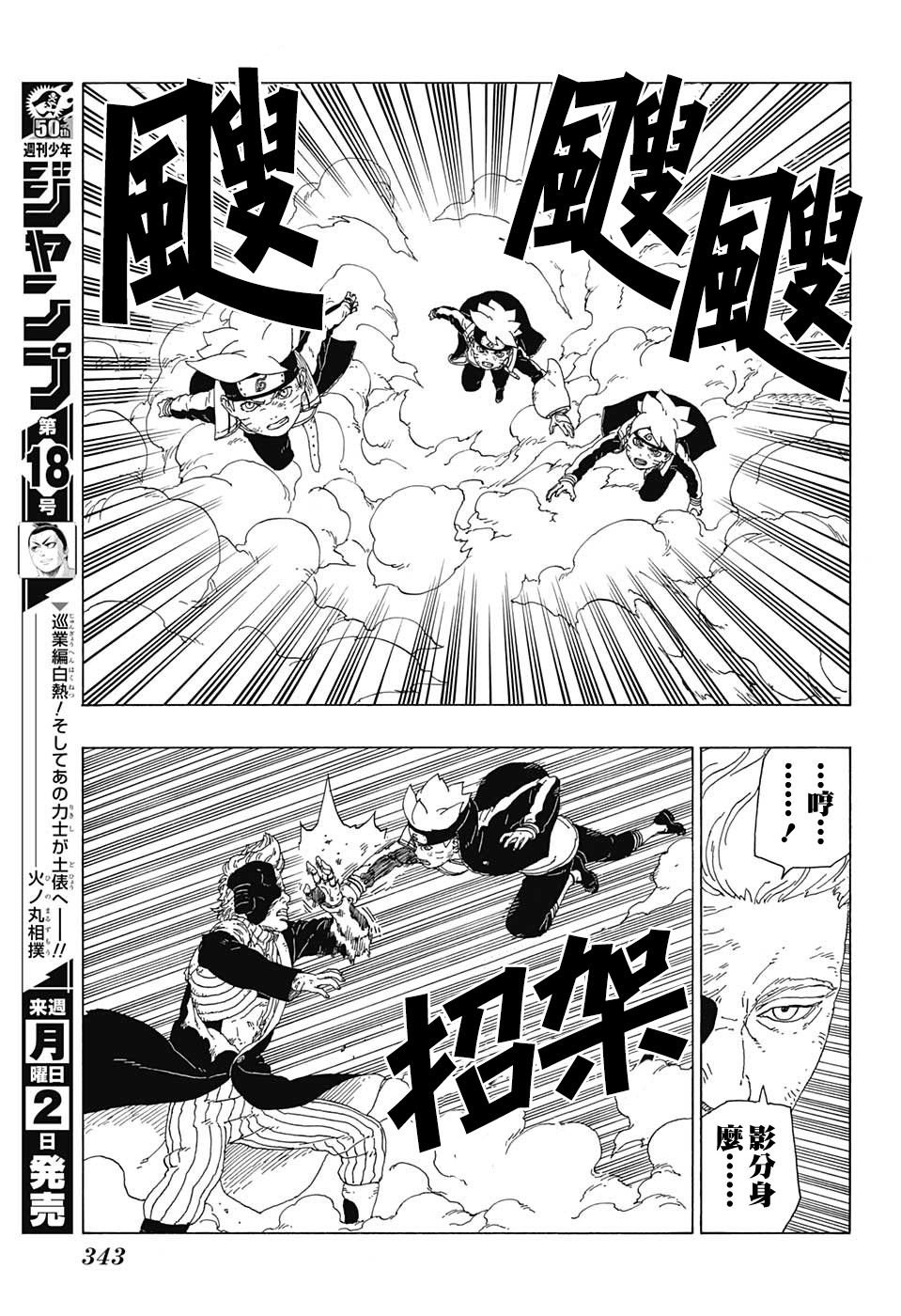 第22话