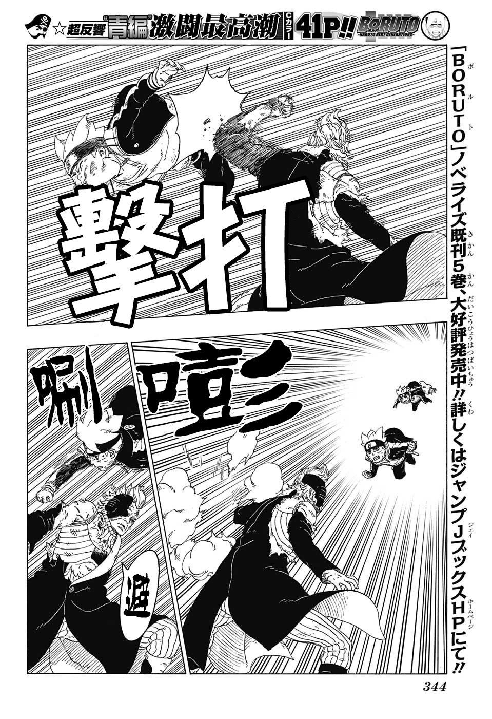 第22话