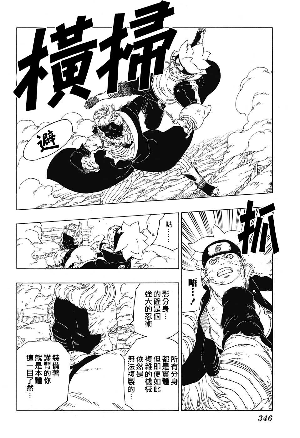 第22话