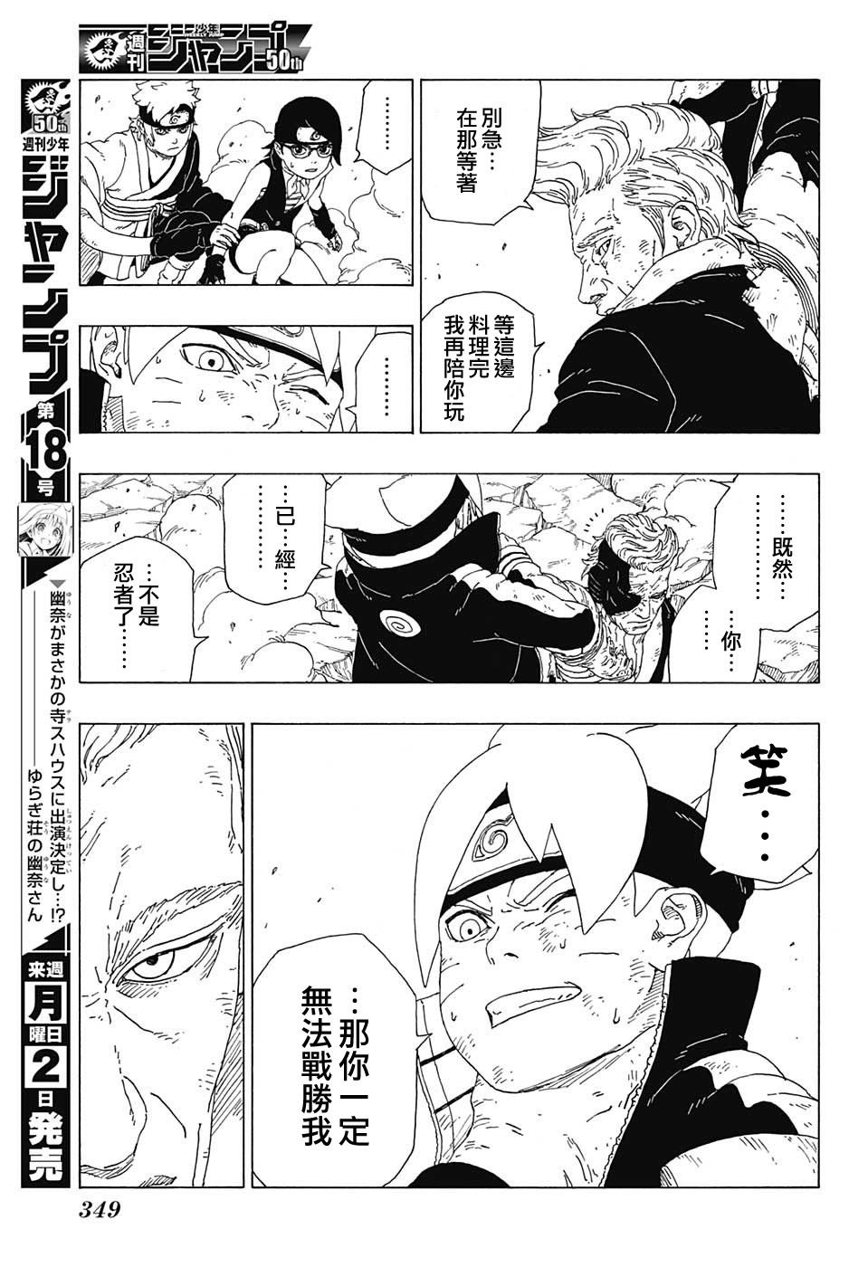 第22话