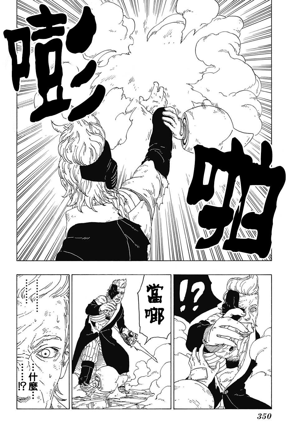 第22话