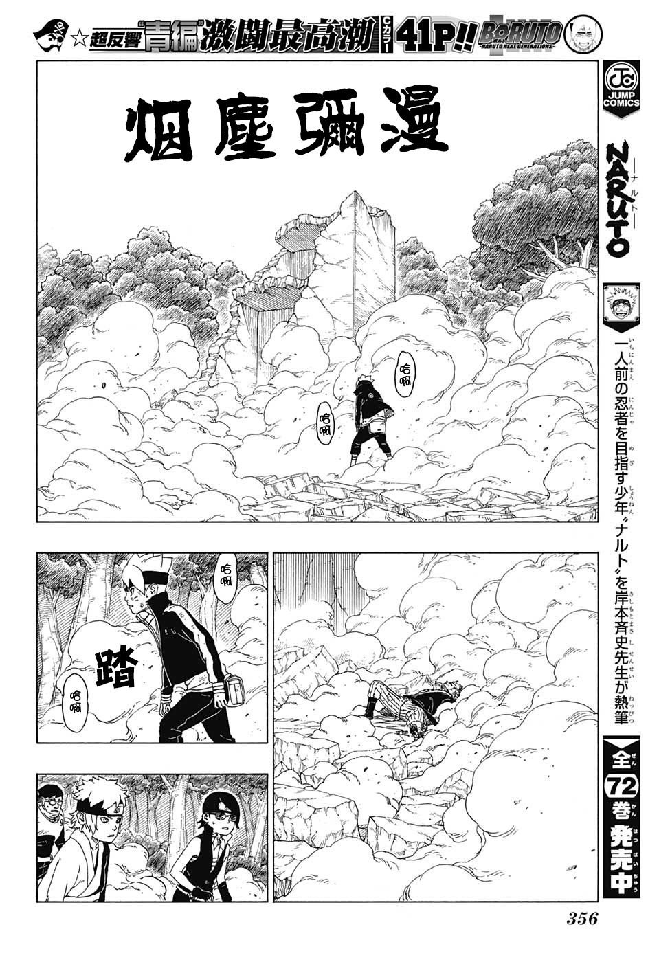 第22话