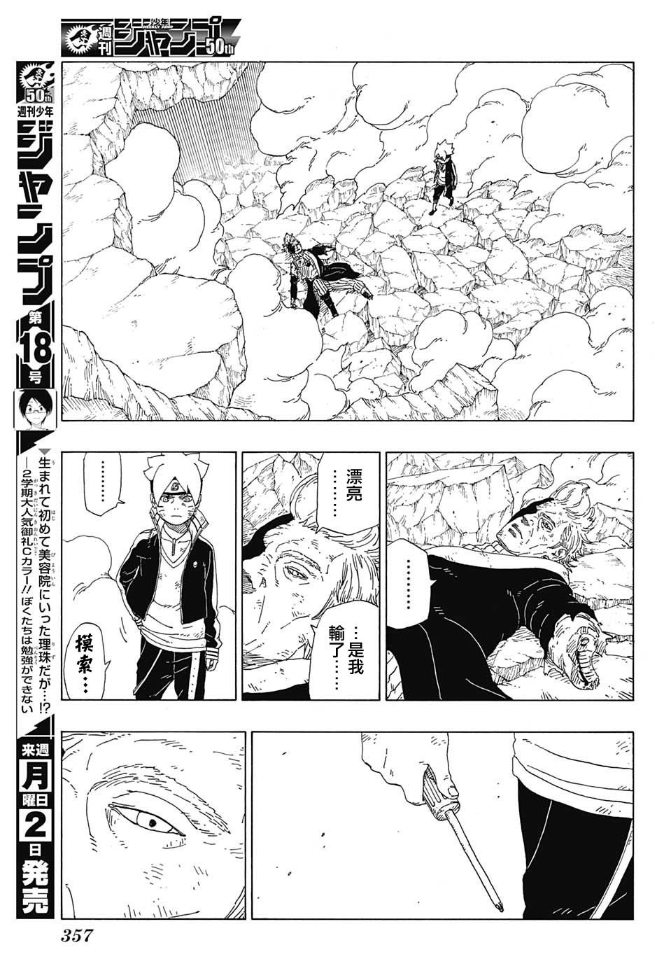 第22话