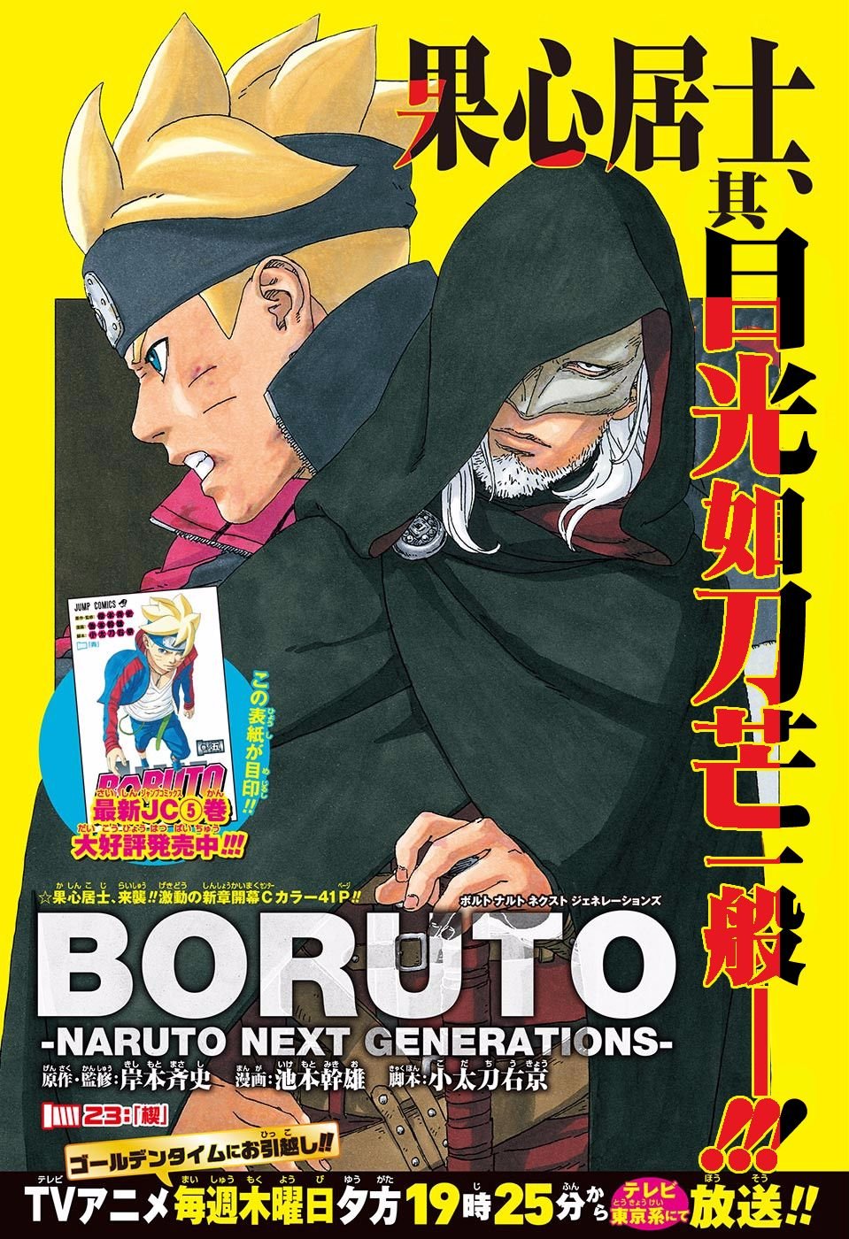 第23话