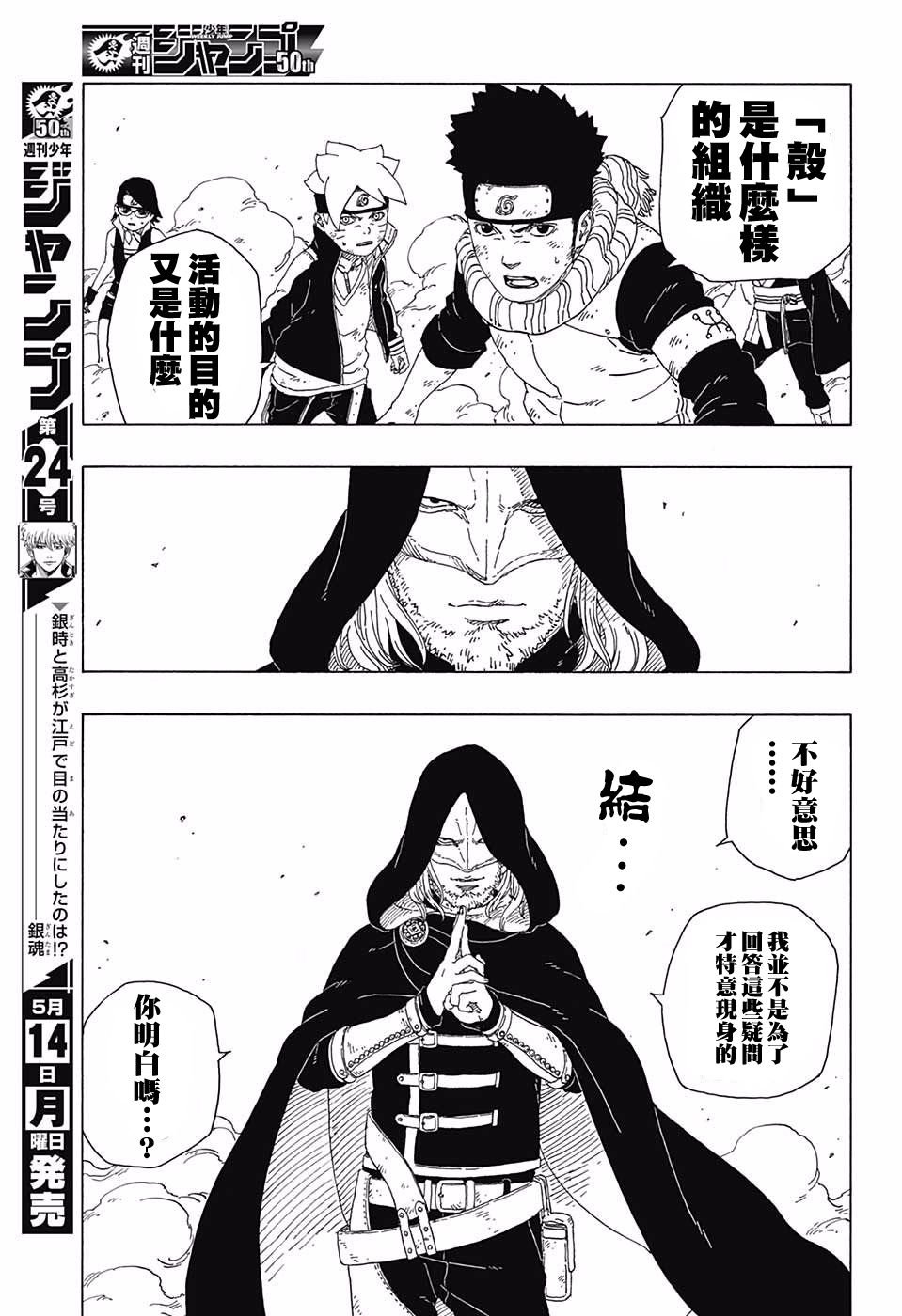 第23话