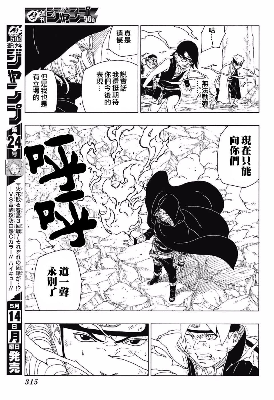 第23话