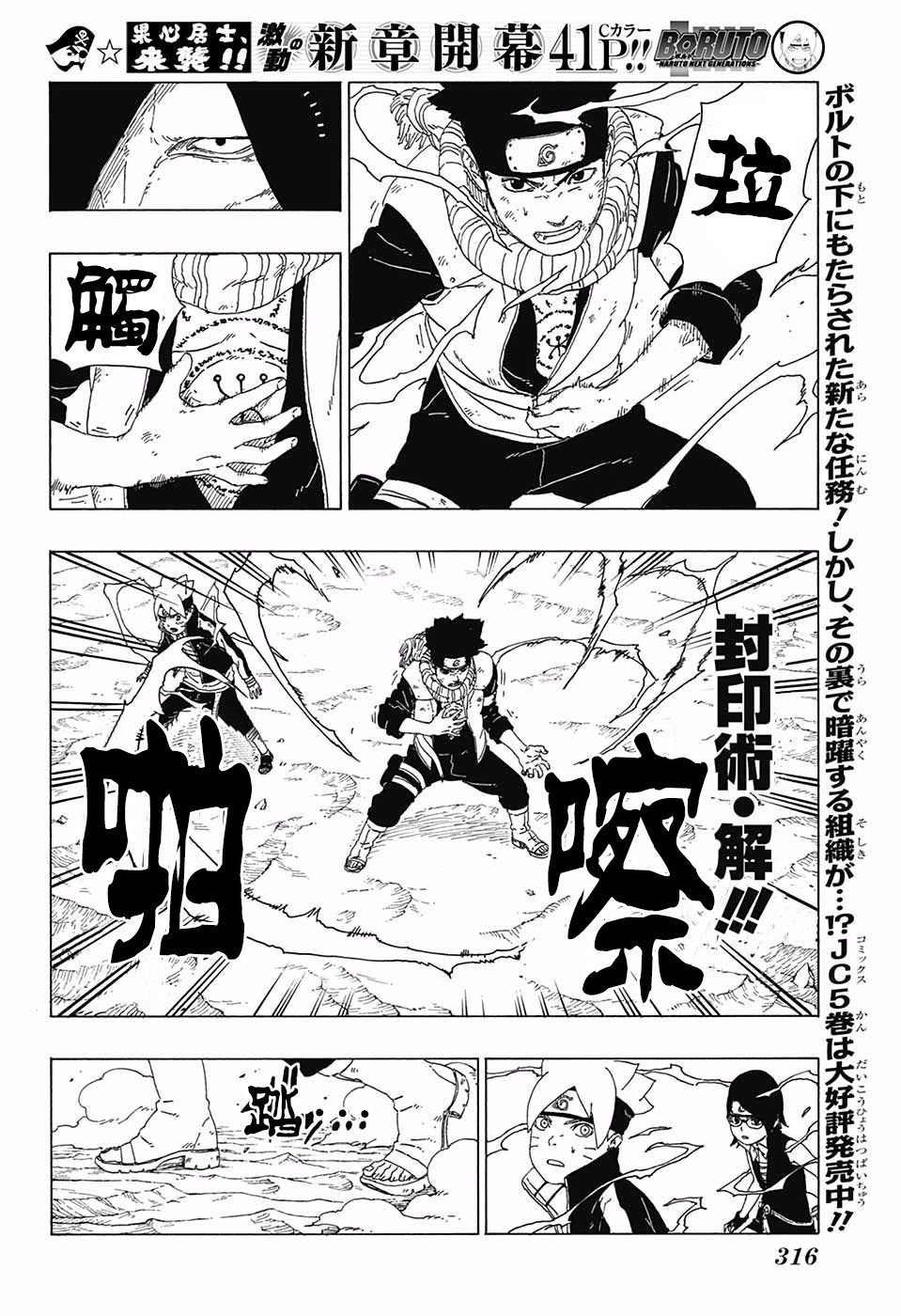 第23话