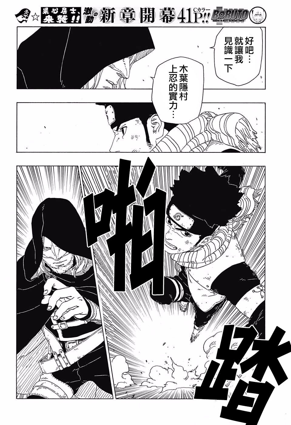 第23话