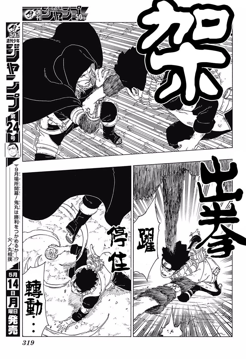 第23话
