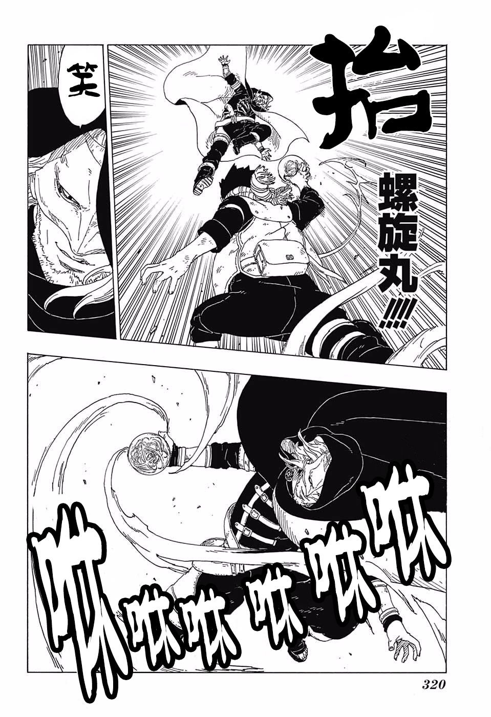 第23话