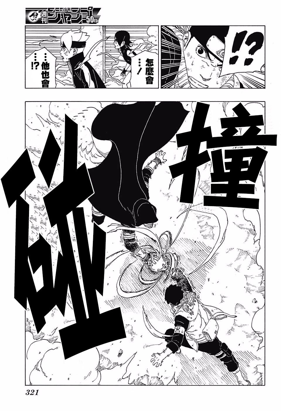 第23话