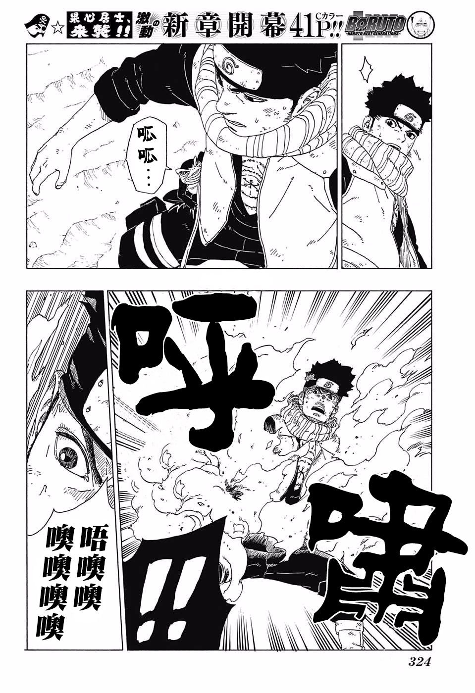 第23话