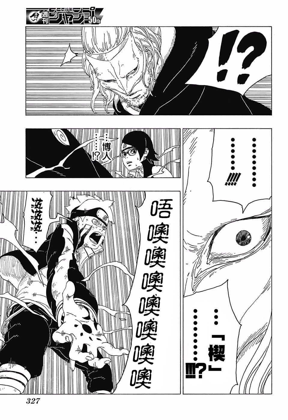 第23话
