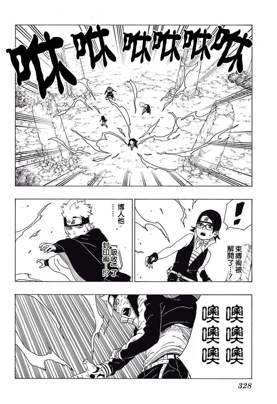 第23话