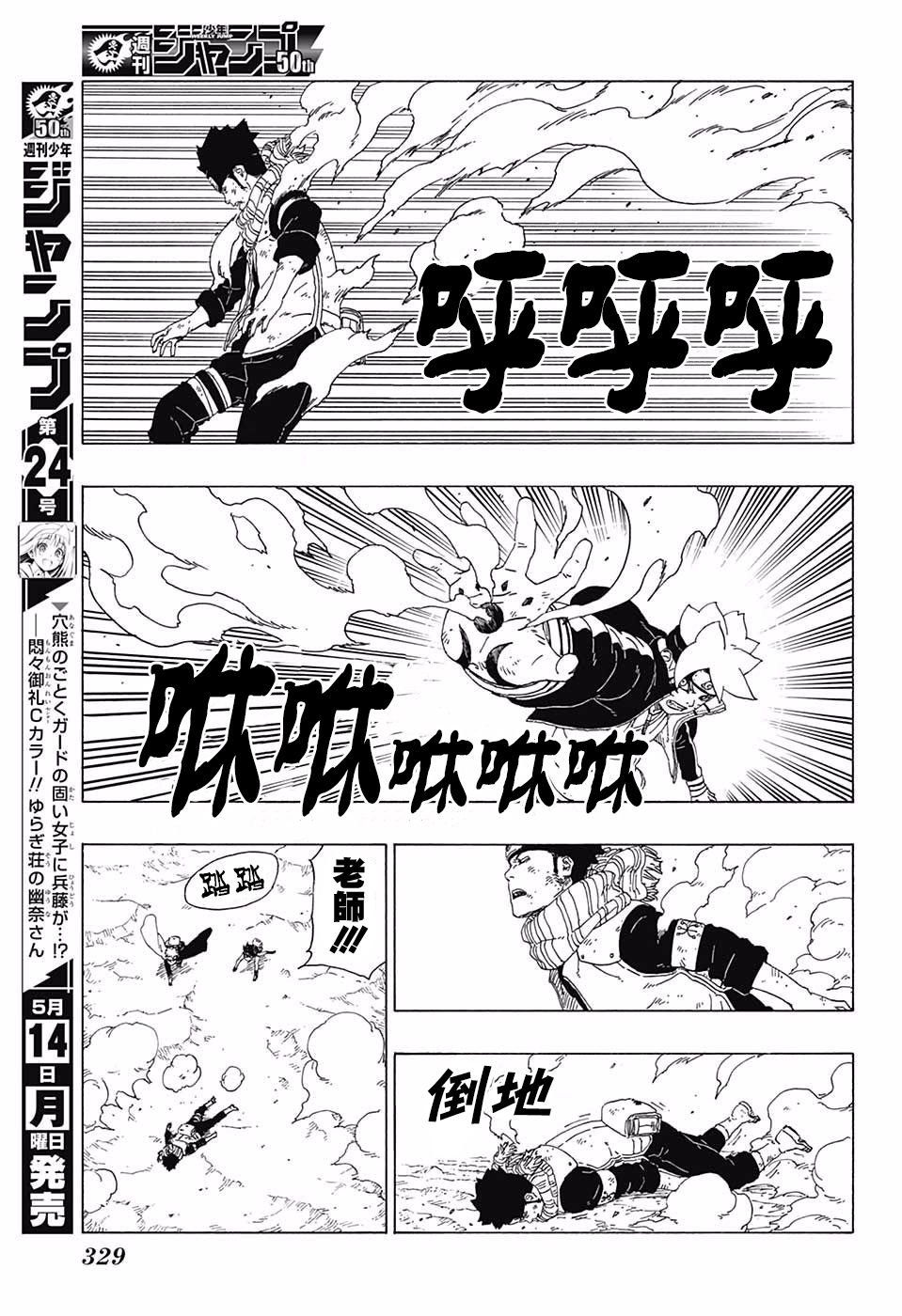 第23话