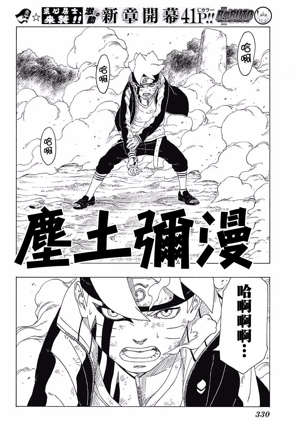 第23话