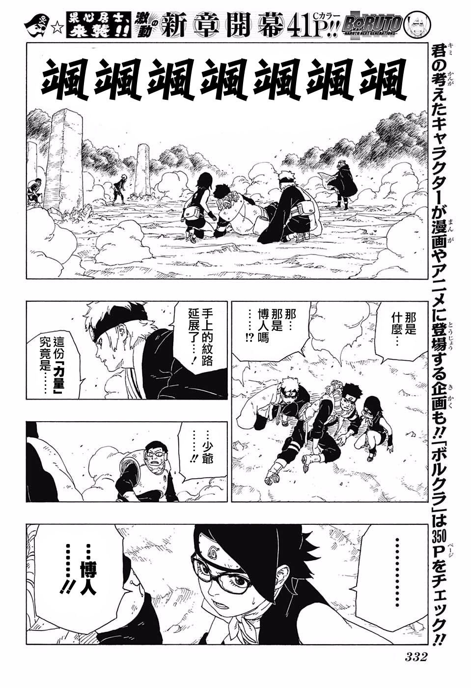 第23话
