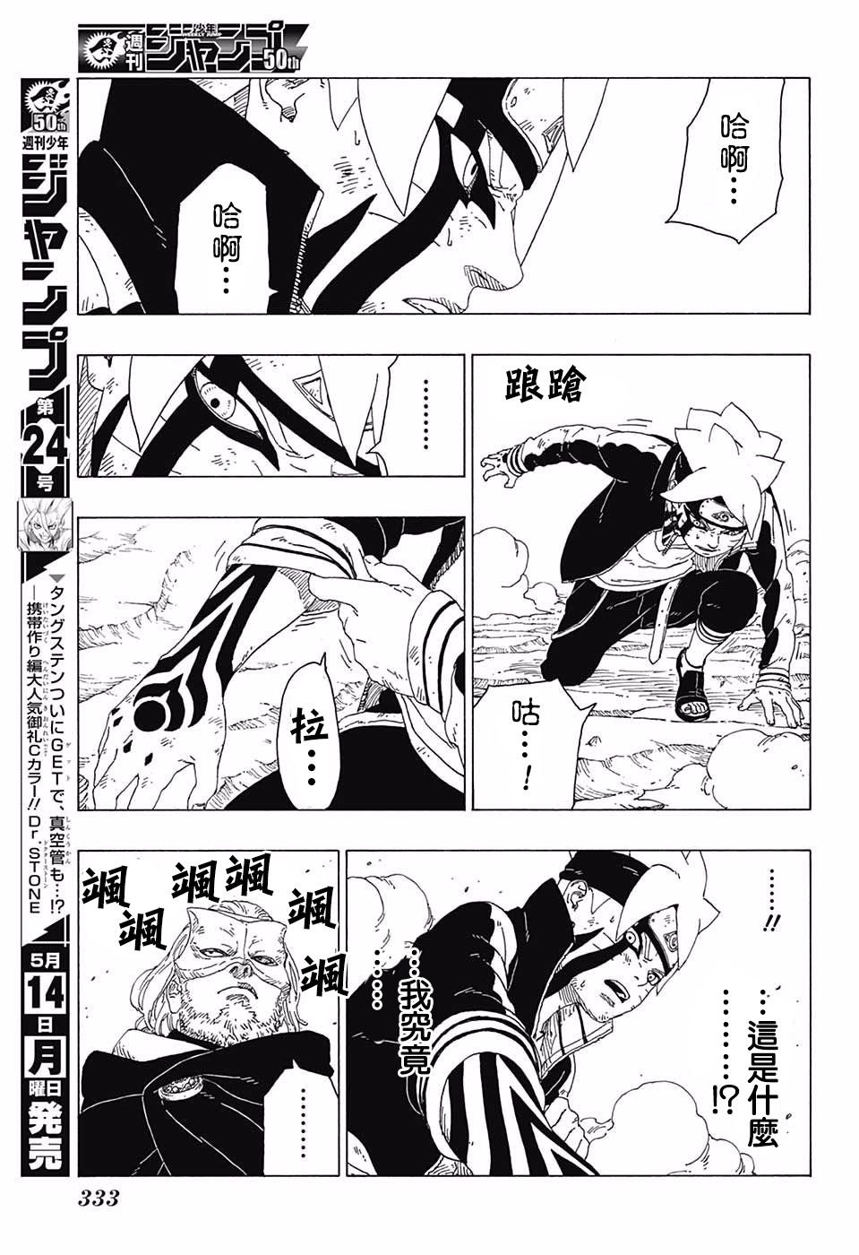 第23话