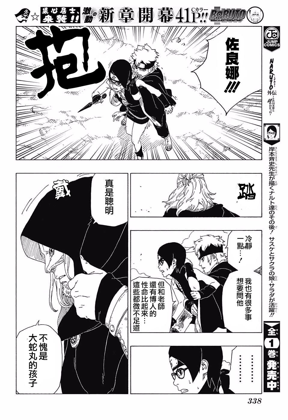 第23话