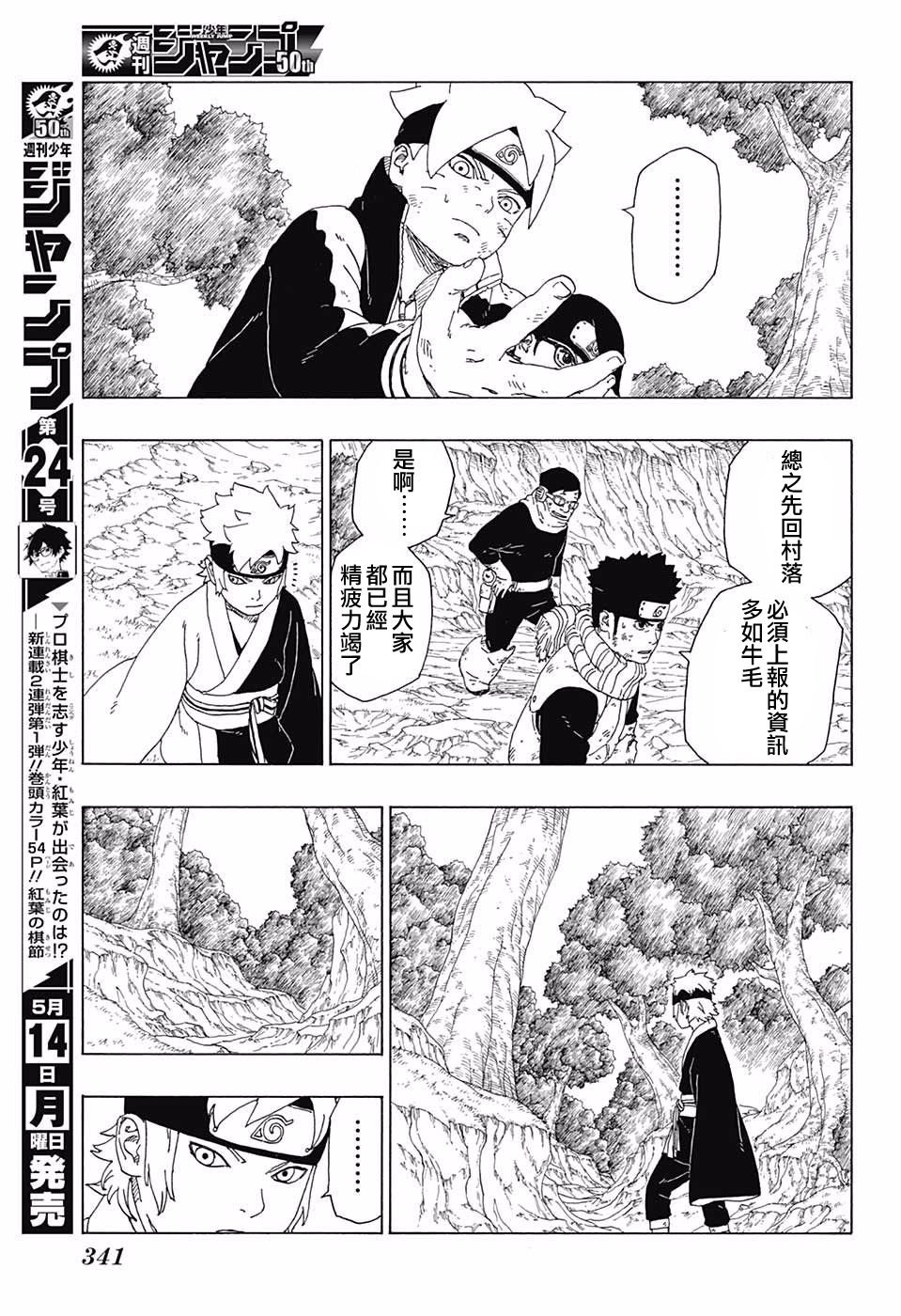 第23话