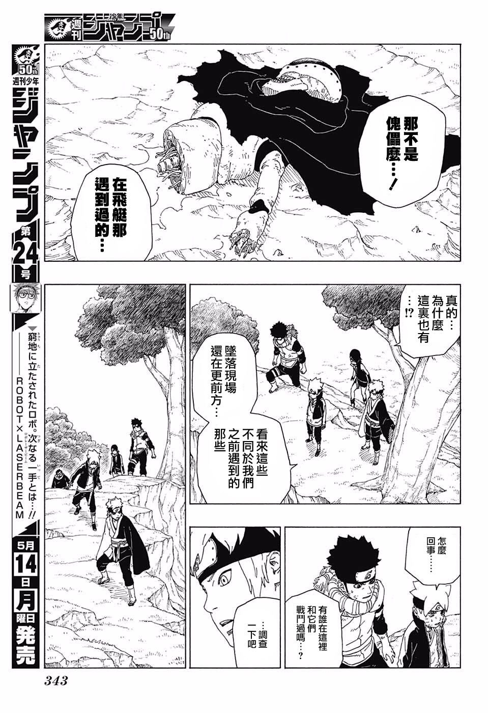 第23话